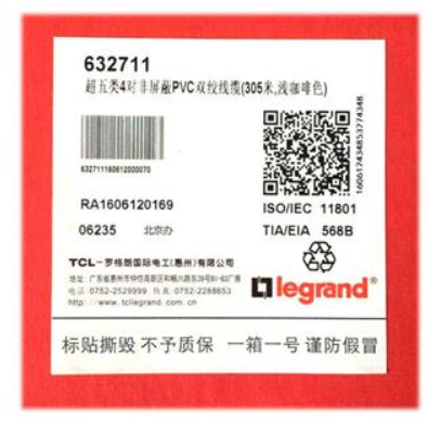 TCL超五类非屏蔽网线