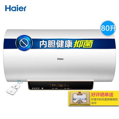 海尔电热水器EC8005-T+