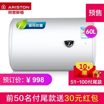 阿里斯顿（ARISTON）60L储水式电热水器 速热节能 健康抑菌 SC60M2.0