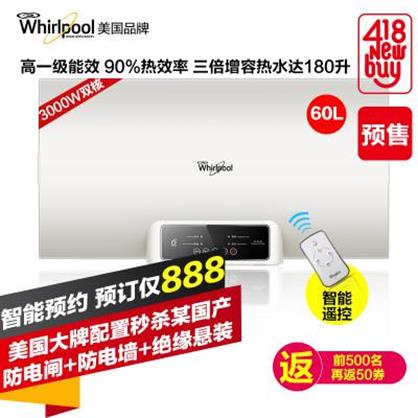惠而浦电热水器ESH-60ES