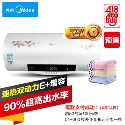 美的电热水器F60-30WD7(HES)