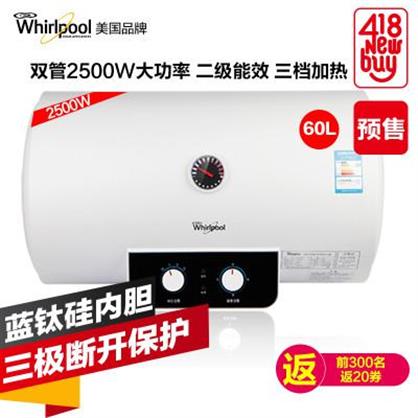 惠而浦电热水器ESH-60MK