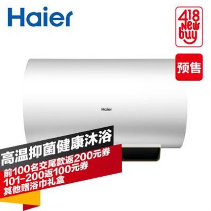 海尔电热水器EC6005-T+