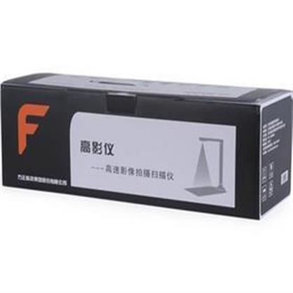 方正Q520C高拍仪500万像素A4