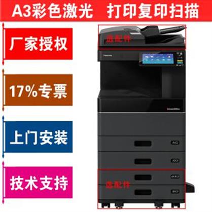 东芝（TOSHIBA） 过桥单元（用于安装文件处理器）
