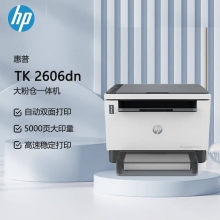 惠普2606dn黑白激光打印一体机